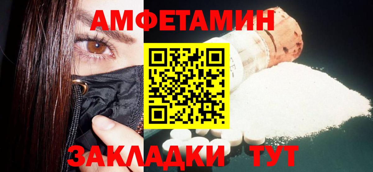 Амфетамин  Вход с VPN  Балтийск  АМФЕТАМИН Розовый  Amphetamine 