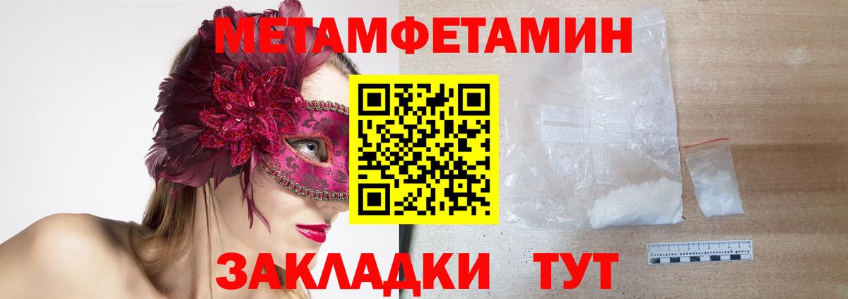 АМФЕТАМИН 98% Балтийск