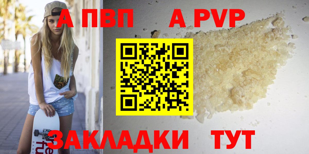 Alpha PVP VHQ  Вход с VPN  Балтийск 