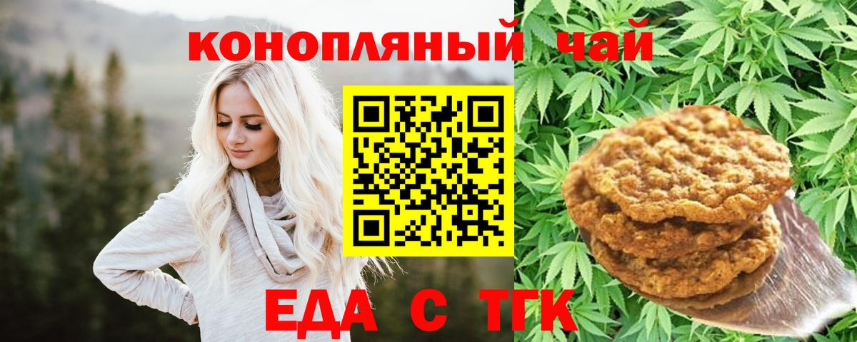 Cannafood конопля  Вход с VPN  Балтийск 