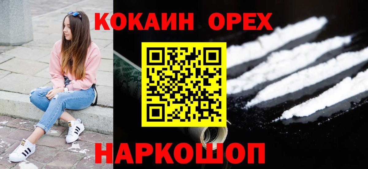 Кокаин Боливия  Вход с VPN  Балтийск  Cocaine Эквадор 