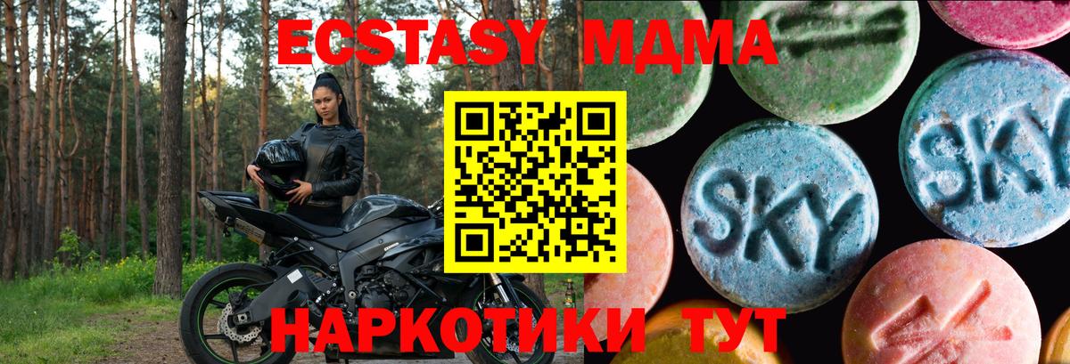 ЭКСТАЗИ 280мг  площадка телеграм  Балтийск  Экстази XTC  Вход с VPN 