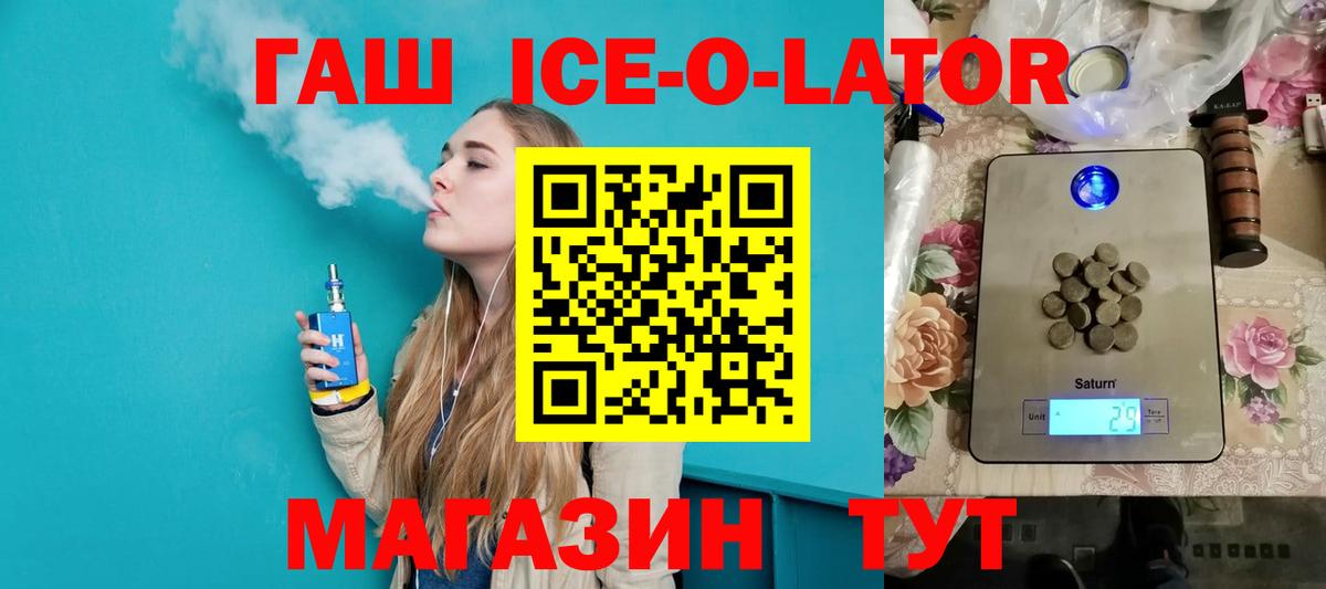 ГАШИШ хэш  Вход с VPN  Балтийск  сколько стоит  Гашиш VHQ 