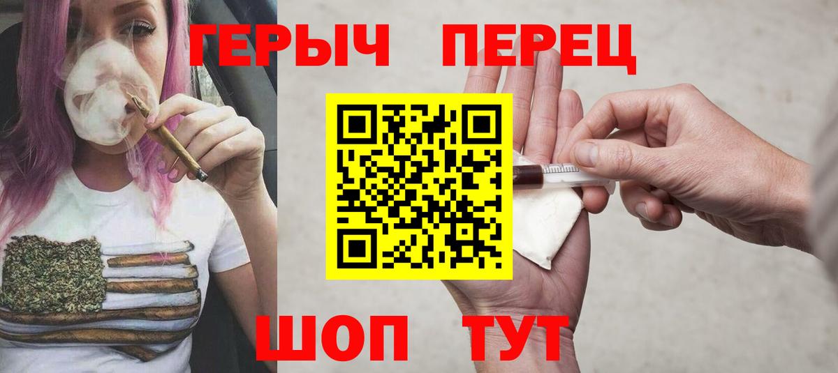 ГЕРОИН белый  Вход с VPN  Балтийск 