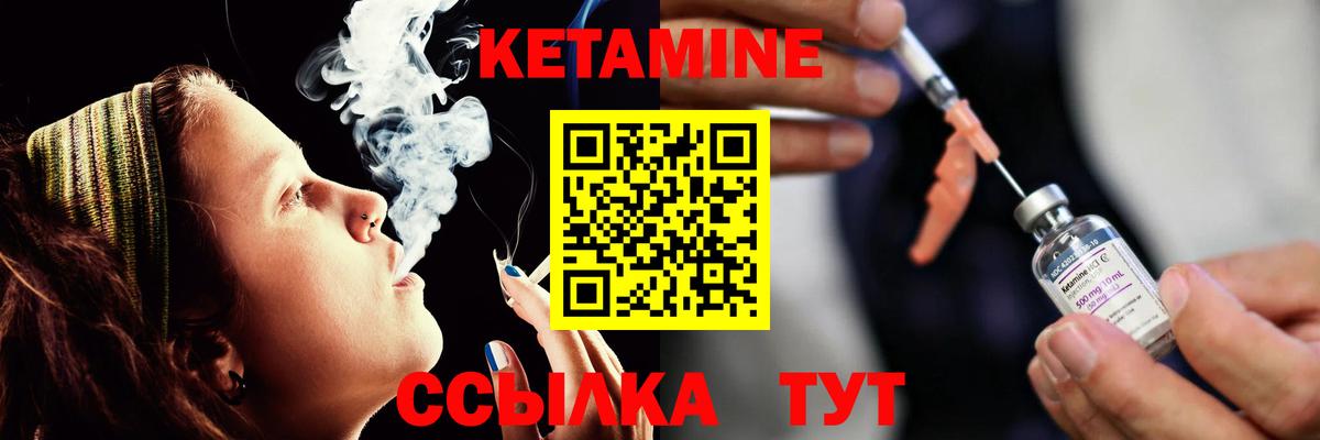 Кетамин ketamine  Вход с VPN  Балтийск  Кетамин VHQ 