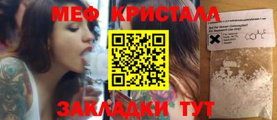 мефедрон мука Изобильный