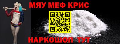 мефедрон мука Изобильный