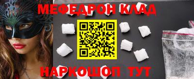 мефедрон мука Изобильный