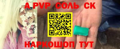 соль курить ск Кандалакша