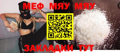 мефедрон мука Изобильный