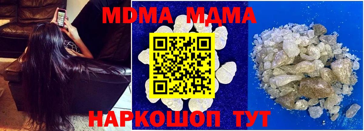 MDMA  Вход с VPN  Балтийск  МДМА crystal  MDMA crystal 