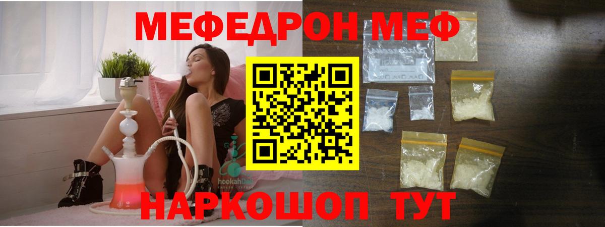 Меф мяу мяу  купить наркотики сайты  Балтийск  Вход с VPN  Меф мяу мяу  Мефедрон 