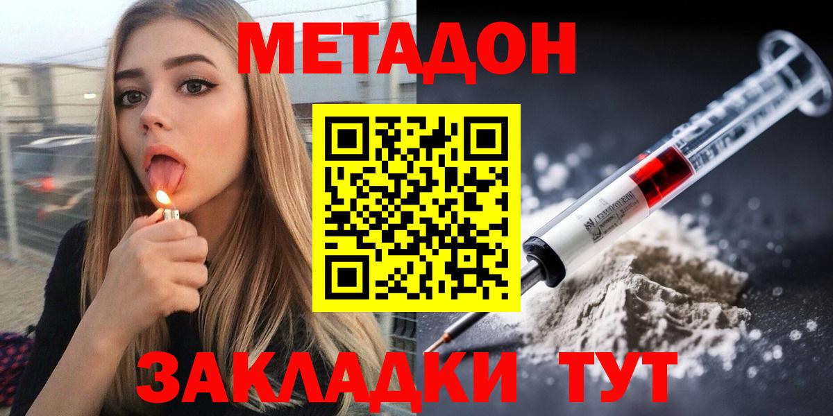 Балтийск  Метадон мёд  Вход с VPN 