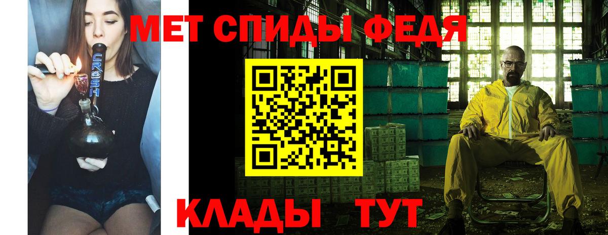 Первитин  МЕТАМФЕТАМИН Декстрометамфетамин 99.9%  Вход с VPN  Балтийск 