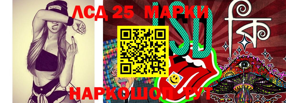Марки 25I-NBOMe 1,8мг  Марки 25I-NBOMe 1,8мг  Балтийск  Вход с VPN 