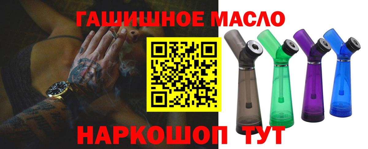 ТГК Wax  Вход с VPN  Дистиллят ТГК концентрат  Балтийск 