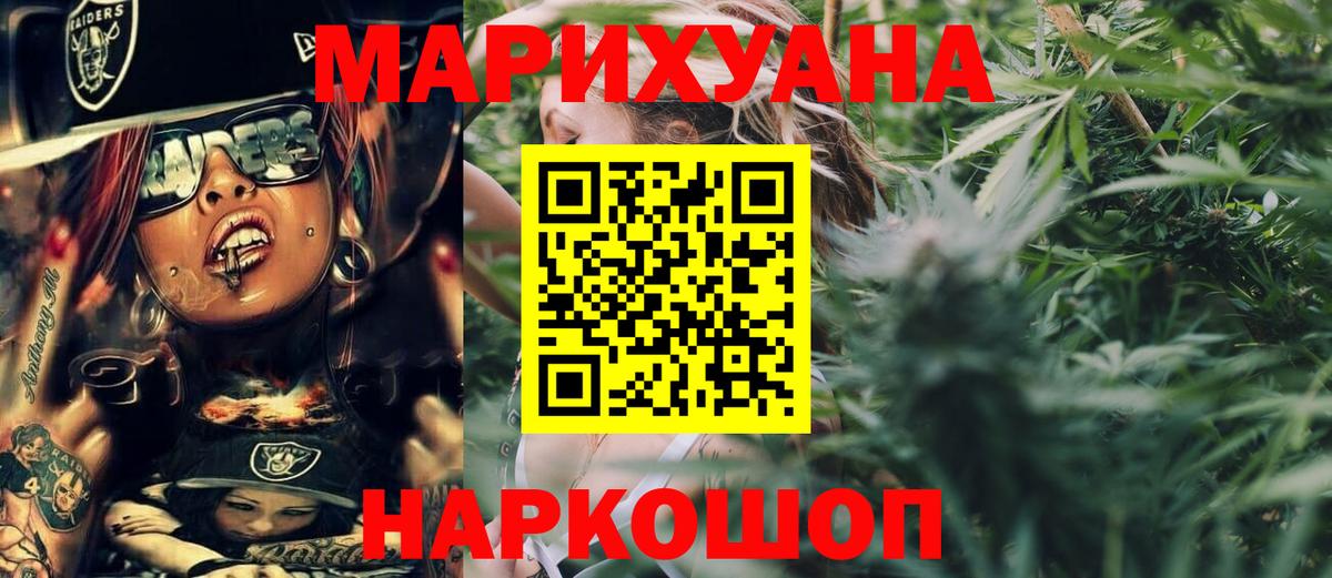 Шишки марихуана индика  Бошки марихуана ГИДРОПОН  Вход с VPN  Балтийск 